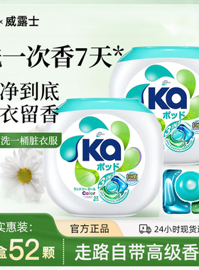 山姆ka菁华洗衣凝珠三合一浓缩洗衣液抑菌持久留香洗衣珠洗衣球