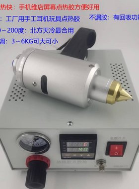 手机屏幕维修手持热胶枪30CC10CC边框壳点胶枪耳机组装可开票包邮