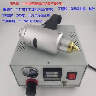 手机屏幕维修手持热胶枪30CC10CC边框壳点胶枪耳机组装可开票包邮