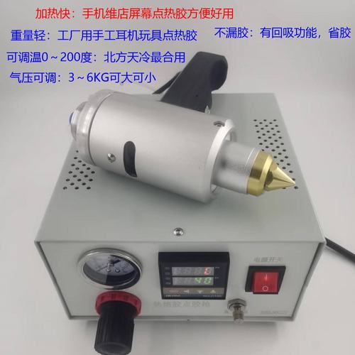 肯贝思手持式调温40~200度热胶枪