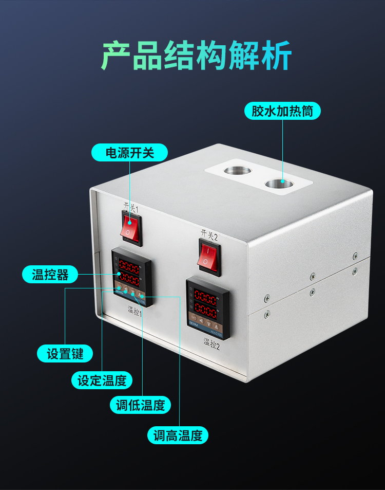 PUR胶水加预热器自动热熔点胶机恒温加热设备3050CC温胶器