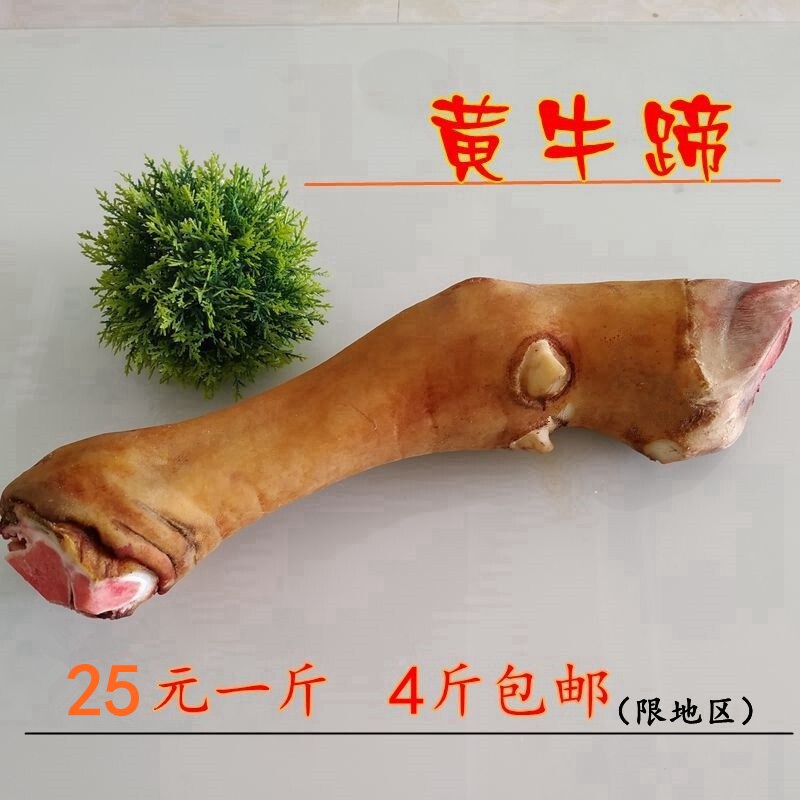 10年老店 新鲜牛蹄黄牛脚牛蹄 生牛蹄子牛蹄筋牛脚蹄牛掌去毛去壳