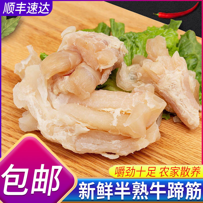 4斤剔骨牛蹄新鲜现煮原味牛蹄筋8成熟黄牛蹄生鲜牛肉火锅食材