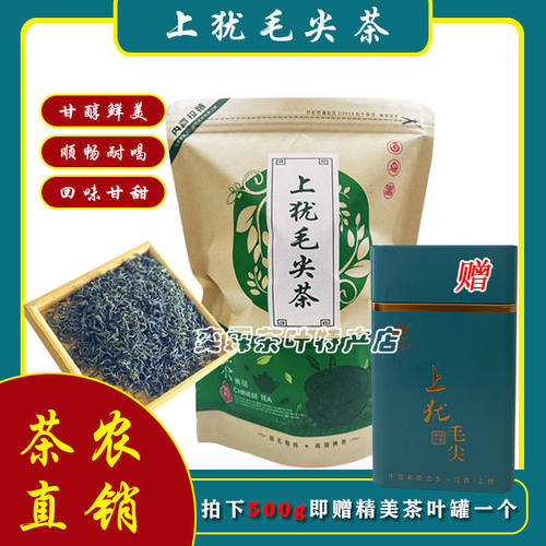 直销2023年正宗高山江西绿茶上犹