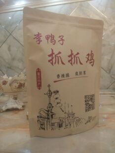 重庆梁平抓抓鸡，抓抓童子鸡，东门李鸭子店，孜然香辣脆。