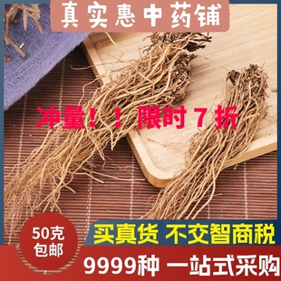 细辛50克中药材店铺药材大全粉