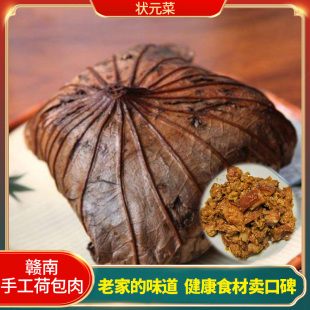 正宗上犹南康荷包肉江西特产赣南大余荷包扎猪肉酒席状元菜米粉肉