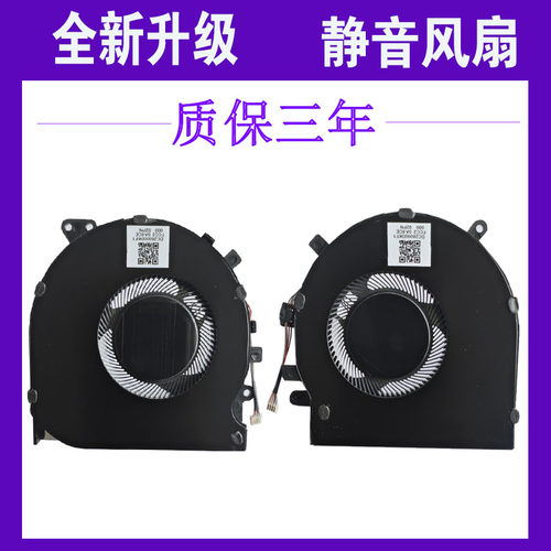 适用 雷蛇/RAZER RZ09-0270 RZ09-0300 RZ09-0328 笔记本风扇