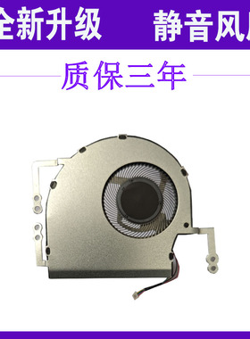 适用华硕 S406U 散热风扇ND55C45-17C02 13N1-2PM0521笔记本内置