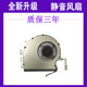 S406U 散热风扇ND55C45 17C02 适用华硕 13N1 2PM0521笔记本内置