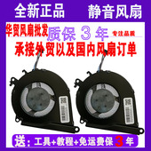 BC015TX风扇 惠普 畅游人15 Q173 BC013TX TPN AX253