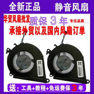 HP 惠普 15-AX TPN-Q173 畅游人15-AX253 15-BC013TX BC015TX风扇