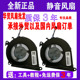BC015TX风扇 惠普 畅游人15 Q173 BC013TX TPN AX253