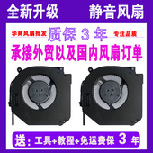 蛟龙7 Umi 机械革命 蛟龙5 极光Pro 钛钽Plus 旷世 风扇