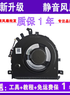 华为荣耀MagicBook 15风扇 Boh-WAH9HNP/WAE9HN/WAQ9HNRP/WAP9HNR