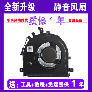 WAQ9HNRP 華為榮耀MagicBook WAP9HNR WAE9HN WAH9HNP 15風(fēng)扇 Boh