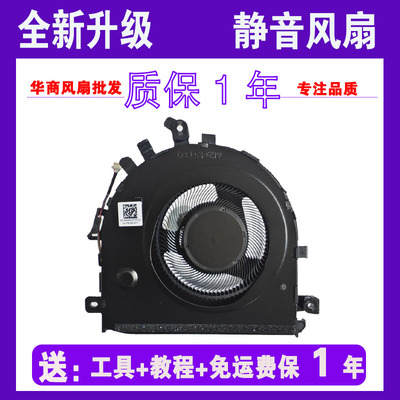 华为荣耀MagicBook 15风扇 Boh-WAH9HNP/WAE9HN/WAQ9HNRP/WAP9HNR