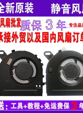 戴尔15-7560 燃7000 7460 7572 7472 P61F Vostro 5468 5568风扇