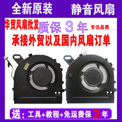 戴尔15-7560 燃7000 7460 7572 7472 P61F Vostro 5468 5568风扇