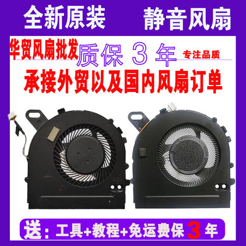戴尔15-7560 燃7000 7460 7572 7472 P61F Vostro 5468 5568风扇