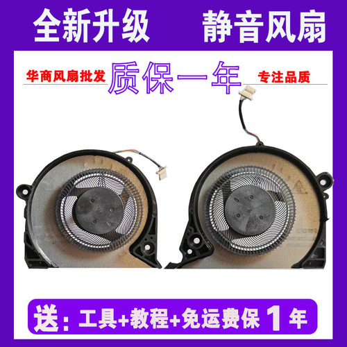 DELL戴尔15-7577 G7-7588/7580 G5-5587 7580 7570 P72F 风扇P71F