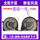 风扇P71F 7588 7577 DELL戴尔15 5587 P72F 7580 7570