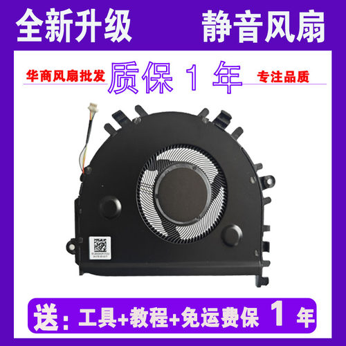 适用于 华为Matebook D14 Nbl-WAQ9RP风扇 EG70040S1-C111-S9A