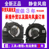 E风扇暗影精灵6 Q263 惠普光影精灵7 Q238 TPN Q236 Q264