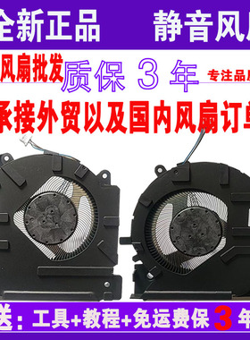 惠普光影精灵7/8 TPN-Q263/Q264/Q236/Q238 16-D -E风扇暗影精灵6