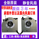 Y9000P R9000P 2021H款 2022 2024散热风扇 适用联想 2023 拯救者