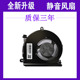15IKB 15ISK 14ISK 14IKB 70风扇 联想 E42 V310