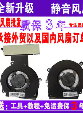 惠普 暗影精灵4 暗影精灵5 pro TPN-Q211 15-DC 散热 CPU显卡风扇