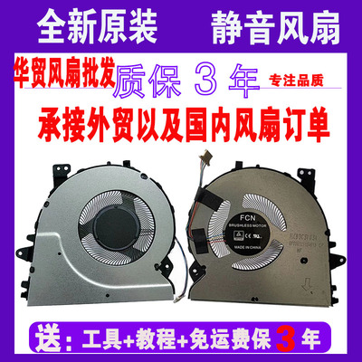 适用华硕ASUS UX431 S431F UM431D BX431 S4500F U4500F 散热风扇