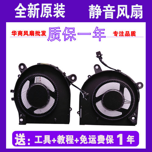 适用于小米笔记本Pro X 14 X14 XMA2010-AB CPU 显卡散热风扇