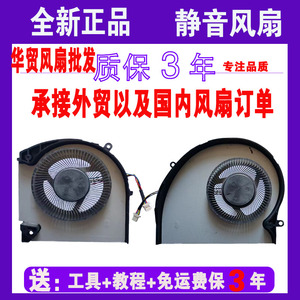 适用于 DELL戴尔 外星人 Alienware 17 R4 17 R5 P31E 风扇