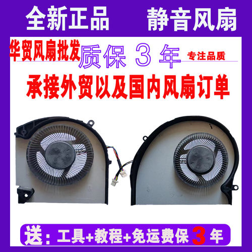 适用于 DELL戴尔 外星人 Alienware 17 R4 17 R5 P31E 风扇