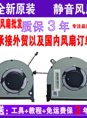 适用 DELL/戴尔 灵越7000 insprion15-7590 7591 P83F 笔记本风扇