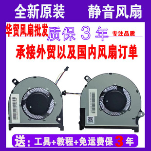 灵越7000 insprion15 7590 适用 P83F 戴尔 7591 笔记本风扇 DELL