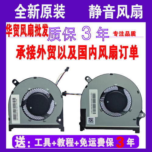 适用 DELL/戴尔 灵越7000 insprion15-7590 7591 P83F 笔记本风扇