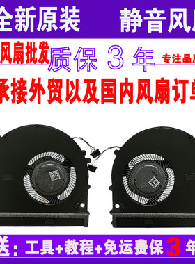 小米Pro15.6笔记本181501 171502 171501-01 AQ AK AD AL风扇FE