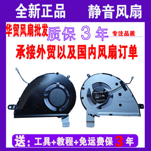 适用于 华硕ASUS ZenBook 13 UX333 Ux333F FA FN U3300F 风扇