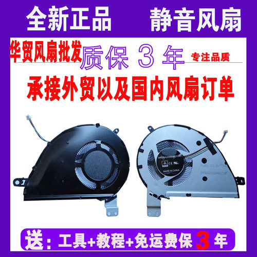 适用于 华硕ASUS ZenBook 13 UX333 Ux333F FA FN U3300F 风扇