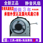 E480 E590 E580 E585 适用联想Thinkpad E495 E485 E490 E595风扇