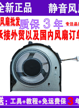 适用联想Thinkpad E480 E580 E485 E585 E490 E495 E590 E595风扇