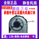 E480 E590 E580 E585 适用联想Thinkpad E495 E485 E490 E595风扇