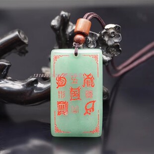 定制天然东陵玉平安牌吊坠颈饰玉石刻字五岳真形图玉佩八卦玉牌
