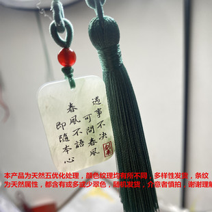 刻字无事牌玉石天山翠平安玉牌金丝玉玉牌剑来周边经典语句定制