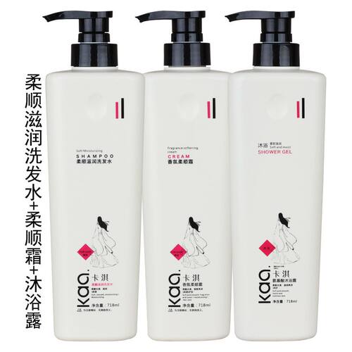 卡淇氨基酸去屑控油柔顺修复洗发水柔顺霜护发素香氛滋润滑718ml