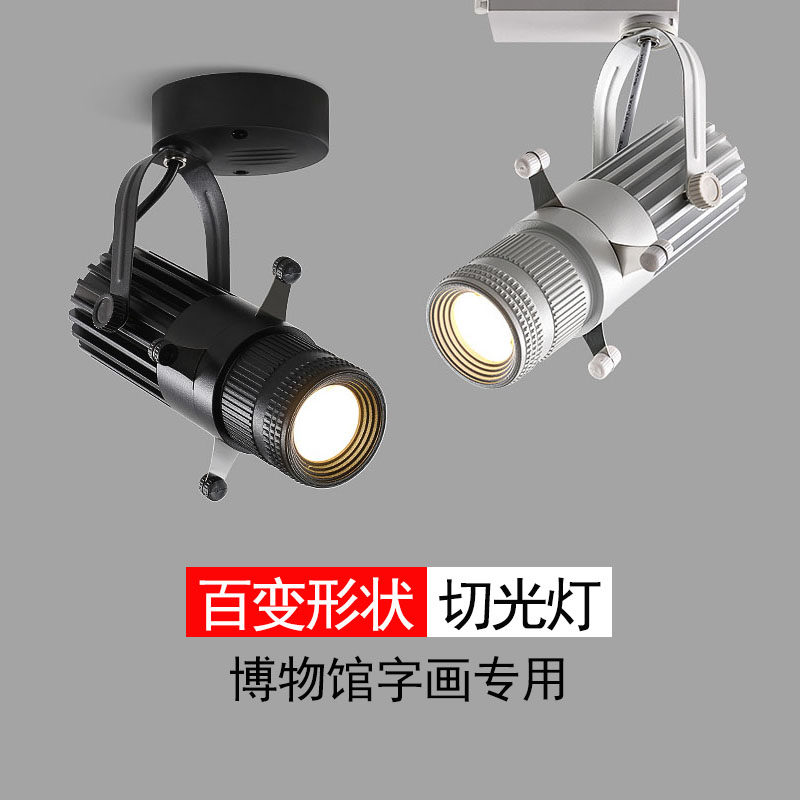 博物馆专用字画切光灯美术展馆画廊方形图案酒吧舞台图成像照画灯