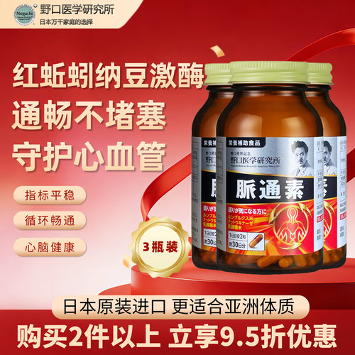 软化调理数值溶解栓块保健食品